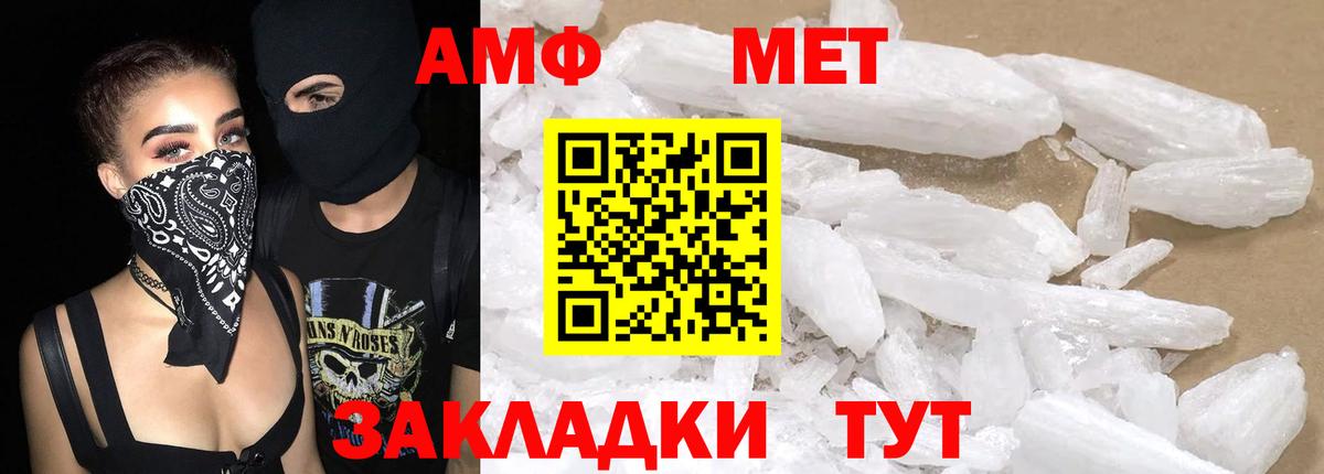АМФЕТАМИН  Амфетамин 98%  Вход с VPN  Барабинск 