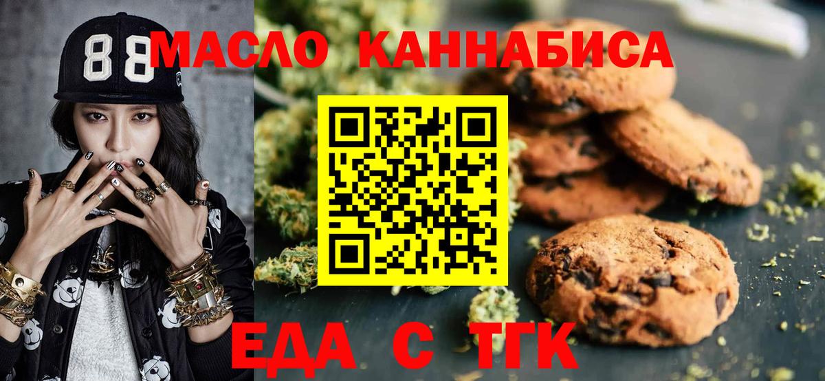Барабинск  Canna-Cookies марихуана  Вход с VPN 