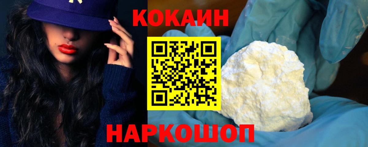 COCAIN FishScale Барабинск