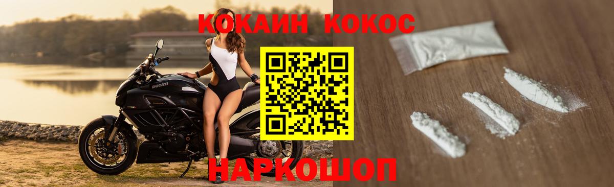 Кокаин Боливия  Кокаин 99%  Барабинск  Cocaine  Вход с VPN 