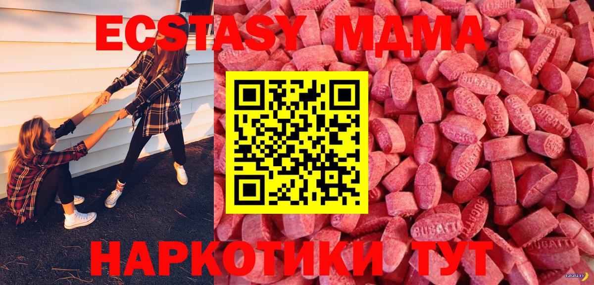 Экстази  ЭКСТАЗИ 250 мг  Экстази 250 мг  Вход с VPN  Барабинск 