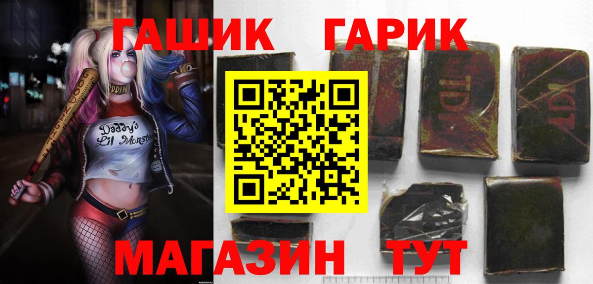 Гашиш гашик  ГАШ  Барабинск  Вход с VPN  Гашиш Изолятор 