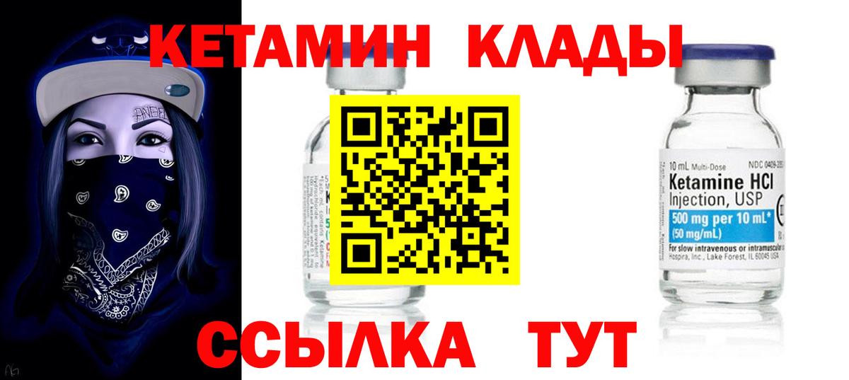 Барабинск  Кетамин ketamine  Вход с VPN 