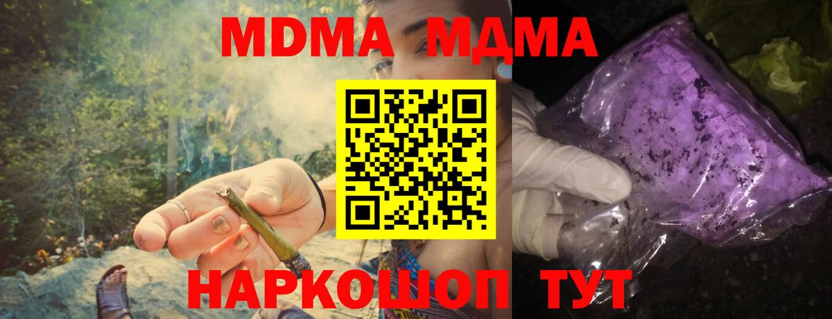 MDMA crystal  Вход с VPN  МДМА Molly  Барабинск 