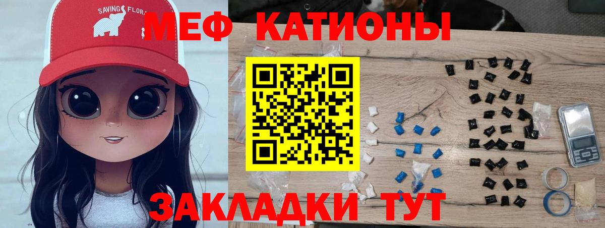 МЯУ-МЯУ mephedrone  Меф  МЯУ-МЯУ  Вход с VPN  Барабинск  Мефедрон mephedrone 