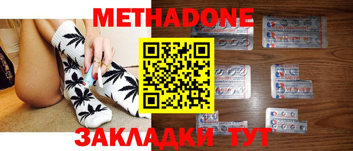 Барабинск    рабочий сайт  Вход с VPN  МЕТАДОН methadone 