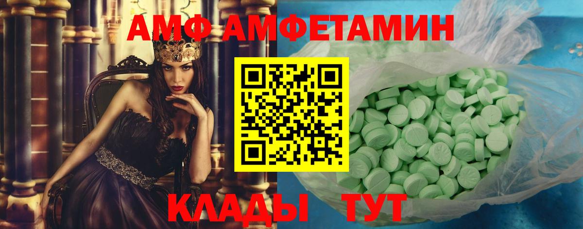МЕТАМФЕТАМИН Декстрометамфетамин 99.9%  Вход с VPN  Первитин  Барабинск 