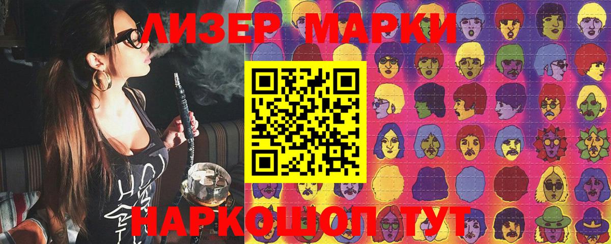 Барабинск  Марки NBOMe 1,8мг  Вход с VPN  Наркотические марки  Марки NBOMe 1,8мг 