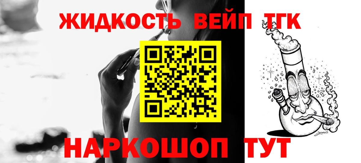 ТГК THC oil Барабинск